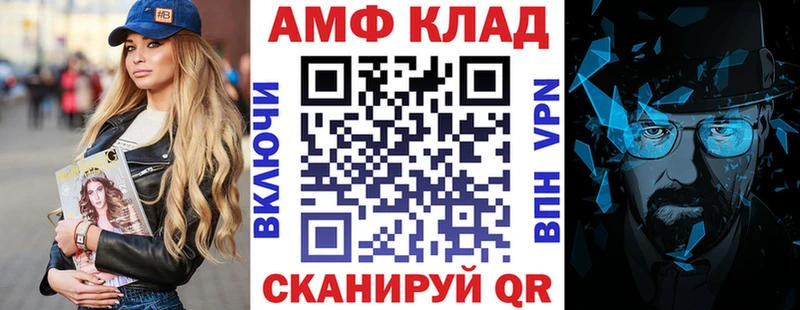 Купить  Волгореченск  Amphetamine Premium 