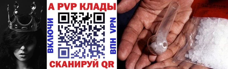 Alpha-PVP крисы CK  Купить где  Волгореченск 