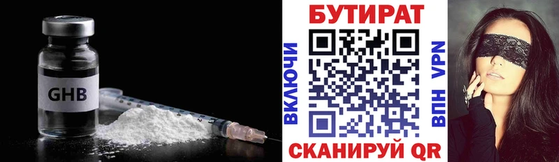 БУТИРАТ оксана  Купить где  Волгореченск 