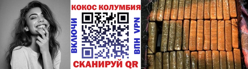 Купить  Волгореченск  Cocaine 97% 