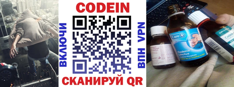 Кодеин напиток Lean (лин)  Купить  Волгореченск 