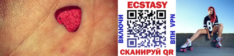Купить  Волгореченск  ЭКСТАЗИ 250 мг 