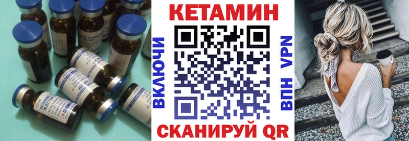 Купить  Волгореченск  КЕТАМИН ketamine 