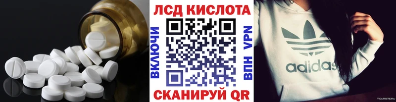 Лсд 25 экстази кислота  Купить закладки  Волгореченск 