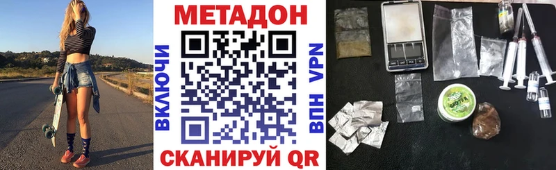 Купить где  Волгореченск  Метадон белоснежный 